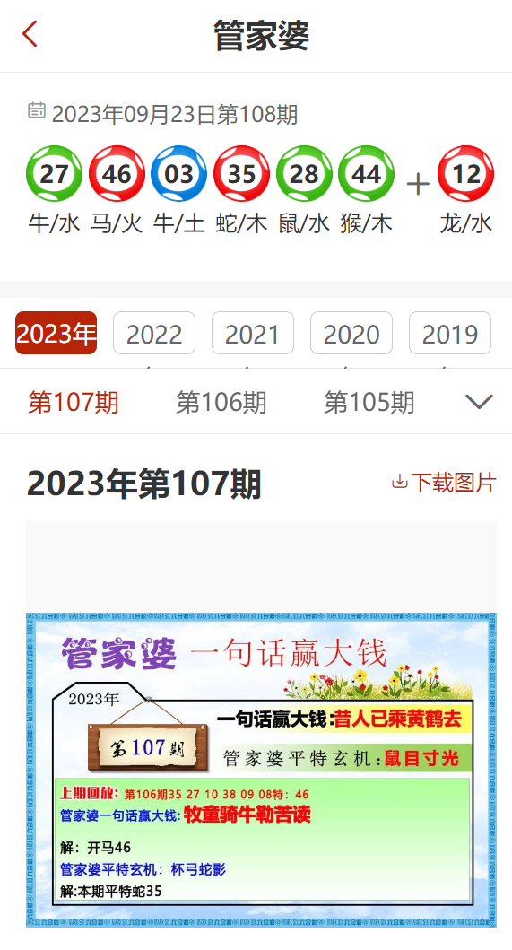 管家婆一肖一码最准,即时解答解释落实_V47.761