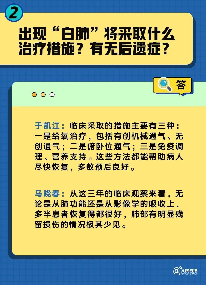 澳门精准三肖三码三期开奖结果,高效解答解释落实_C版58.729