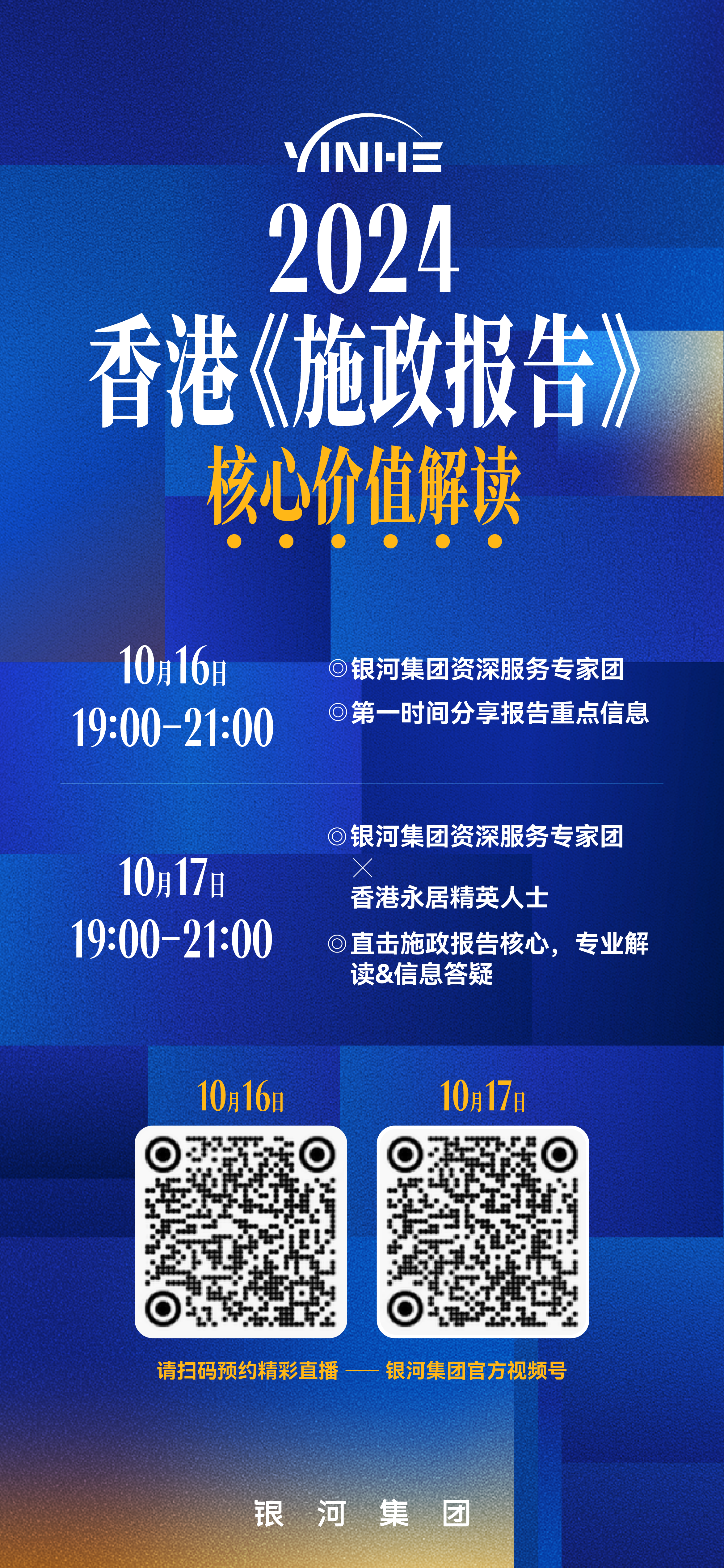 2024香港全年免费资料,可信解答解释落实_FT97.115