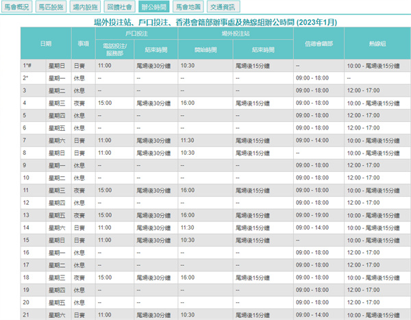 2024澳门天天开好彩大全开奖记录精准预测胜率秘籍分享_UB96.873