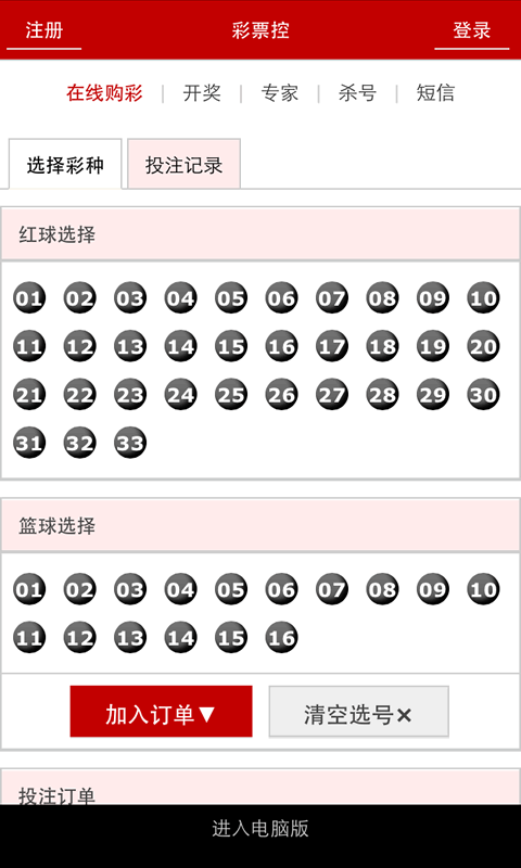 精准预测今晚开奖号码全方位剖析与技巧分享_新手必看指南