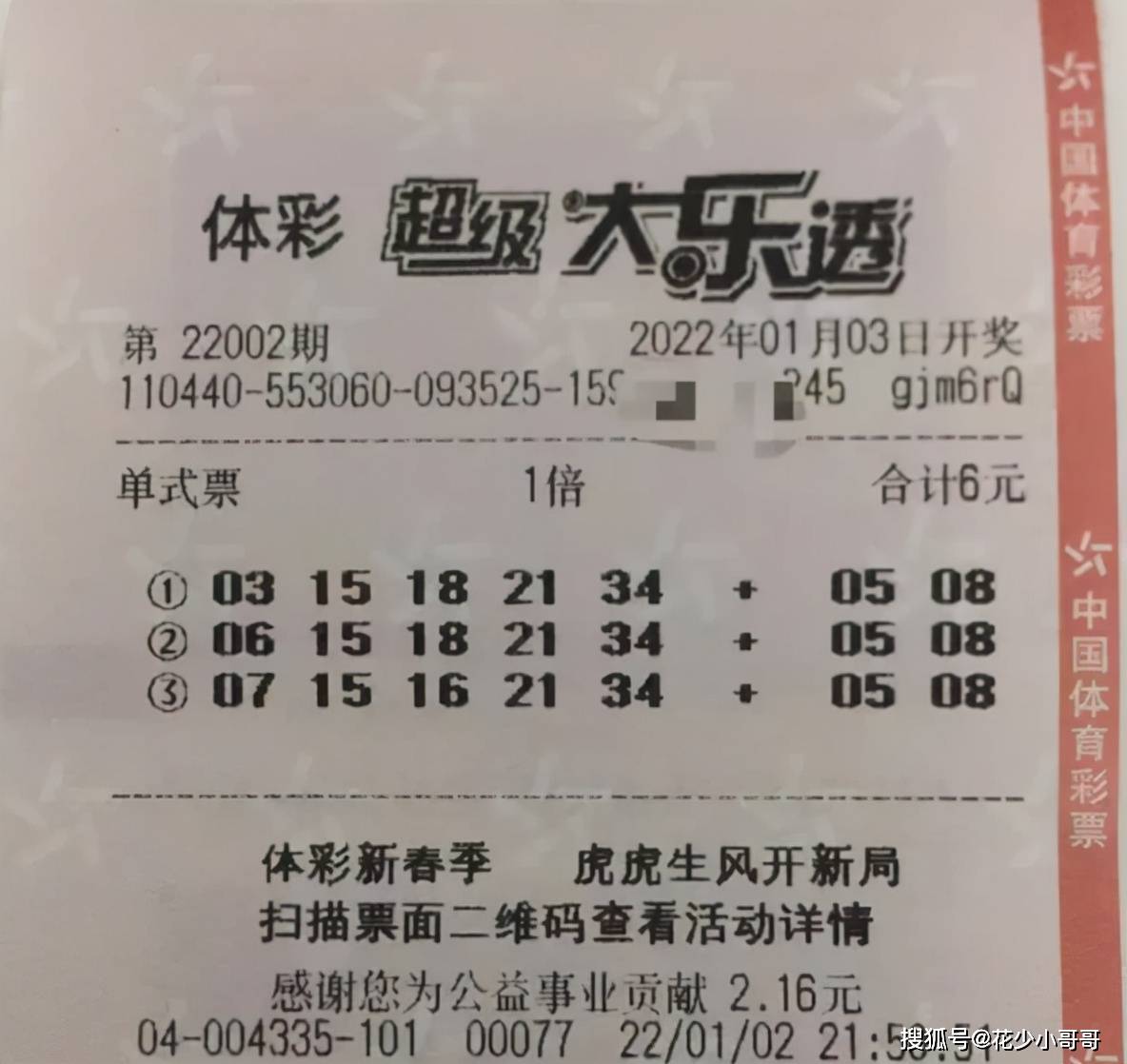 精准彩票秘籍一手掌握快速逆袭财富之路_XY24.567