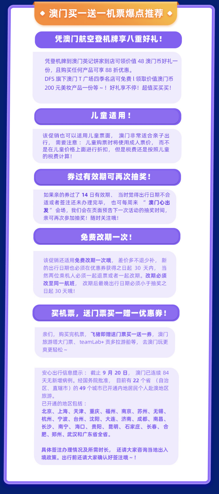 2024澳门特马今晚开什么独家解析深度揭密内幕_新鲜出炉！