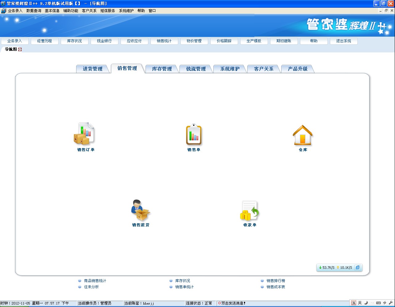 管家婆澳门正版免费大全,现行解答解释落实_领航版50.9