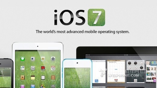 最新ios7