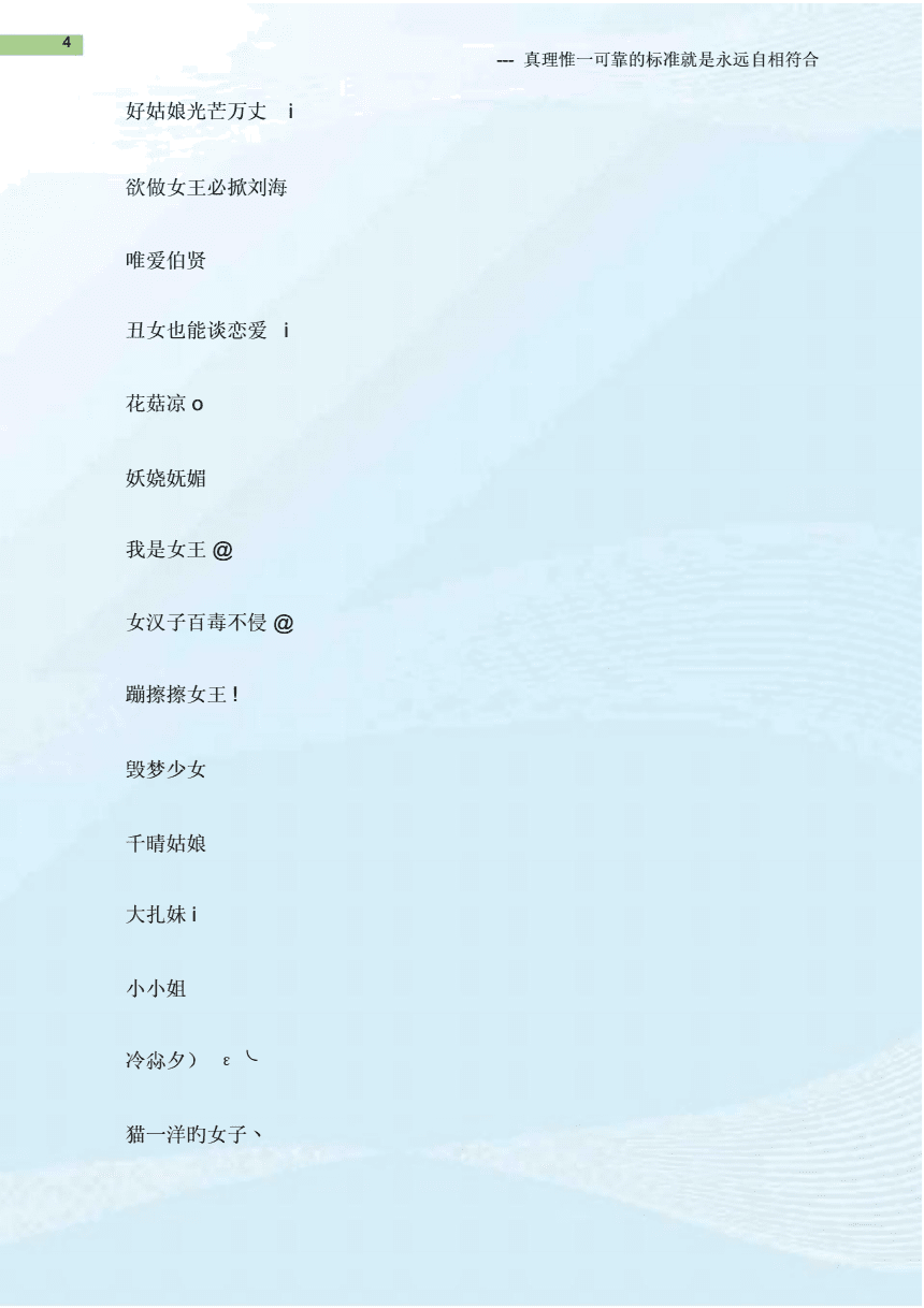 微信网名2020最新时尚潮流精选一网打尽！