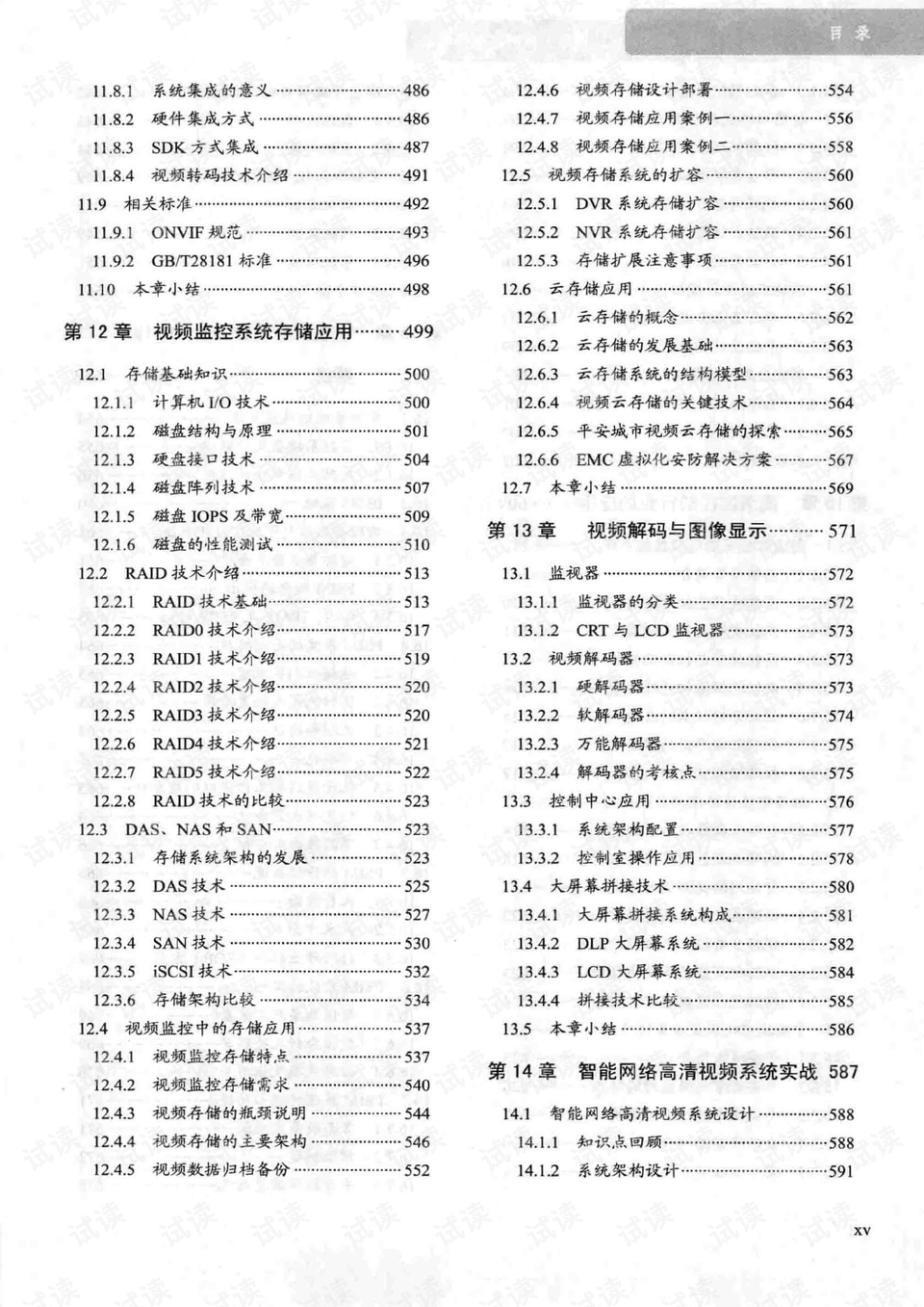 2024澳门天天开好彩大全开奖记录,专门解答解释落实_macOS0.058