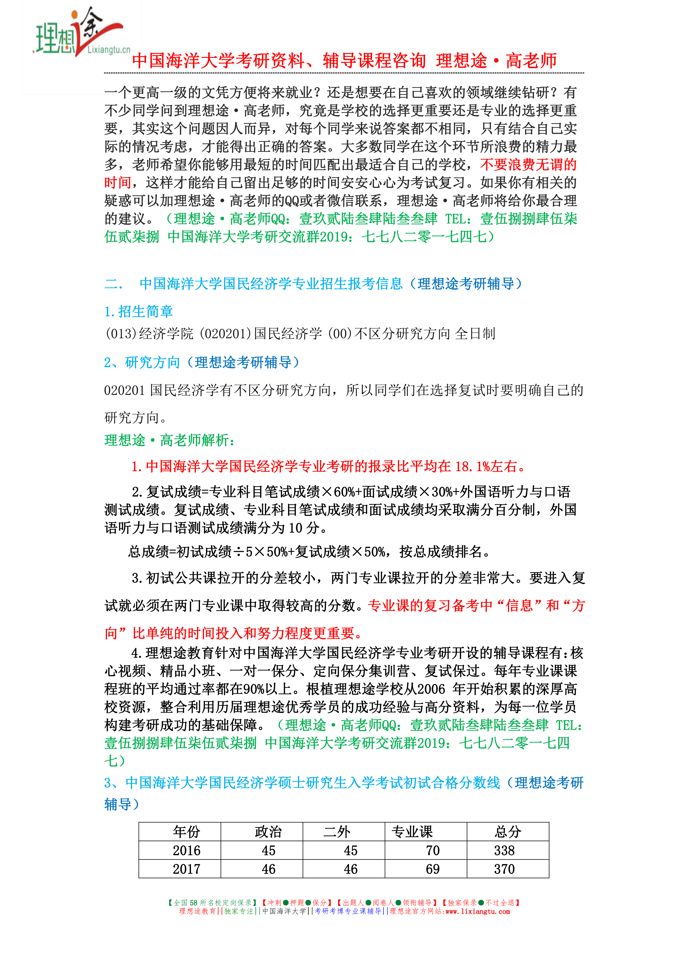 济民救世网免费资料,权威解答解释落实_云端版51.297