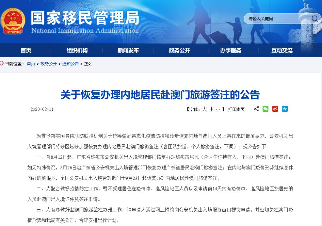 今晚澳门必中一肖,行政解答解释落实_社交版19.489