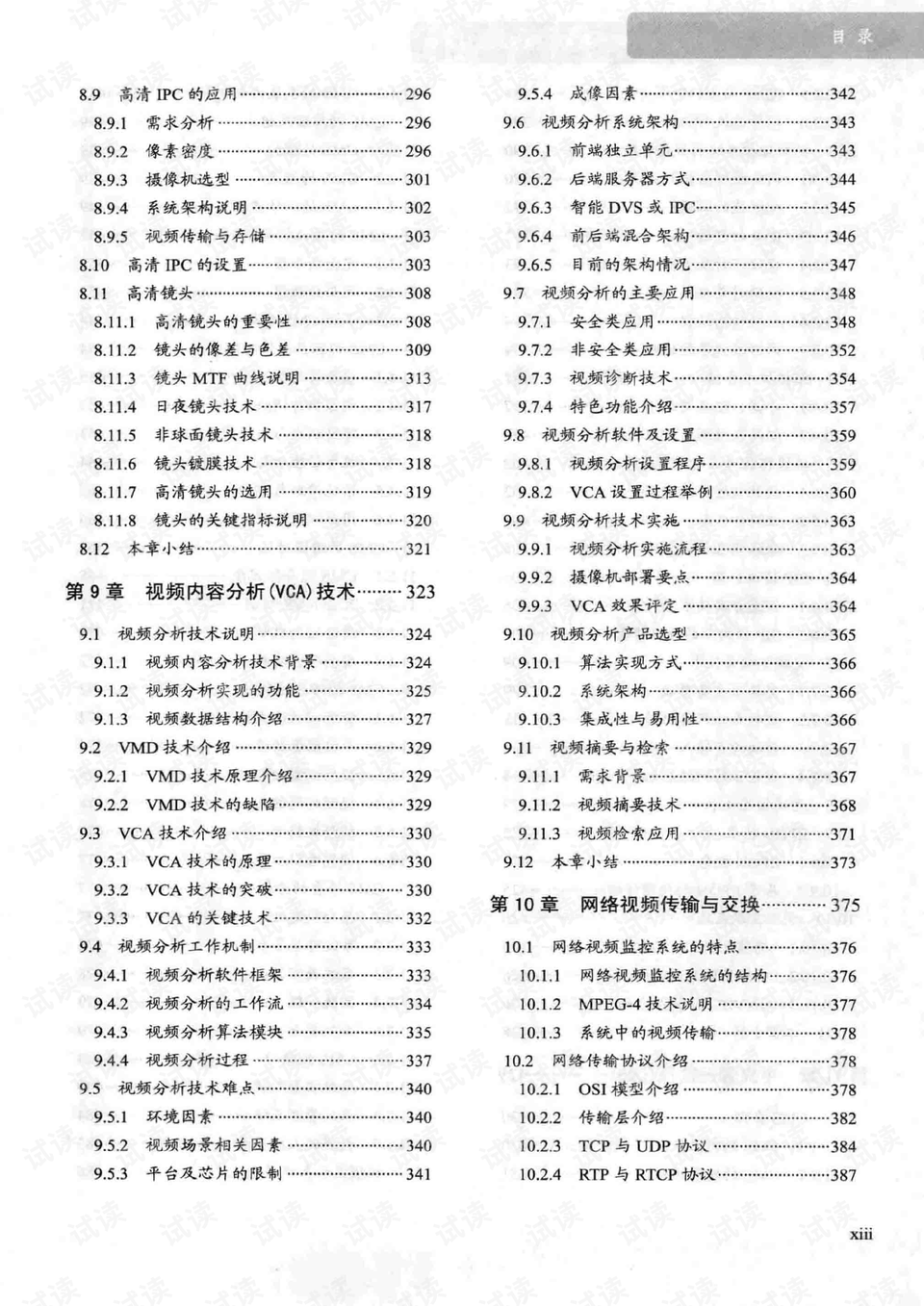 小鱼儿30码澳门资料大全,深度解答解释落实_复古款92.495