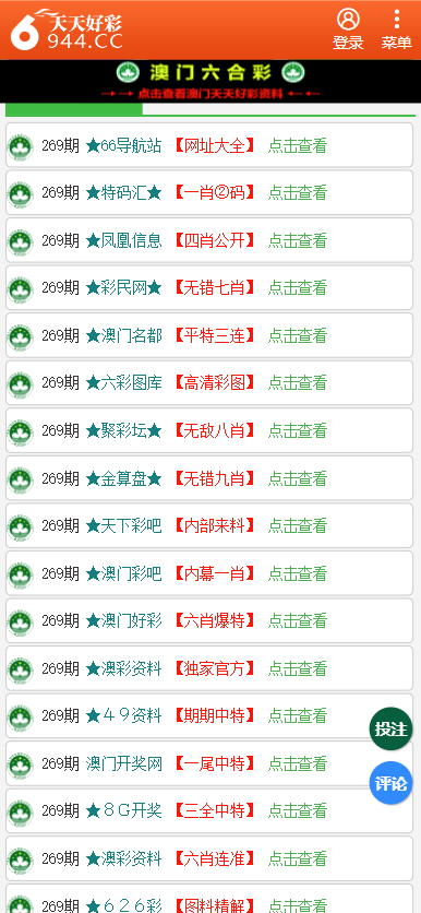 澳门天天彩免费资料大全免费查询,质地解答解释落实_专业款51.974