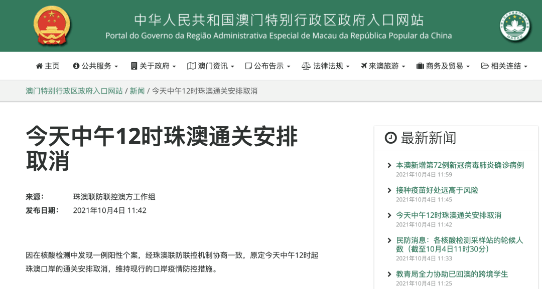 澳门内部最精准免费资料，社会责任执行_ios60.98.91