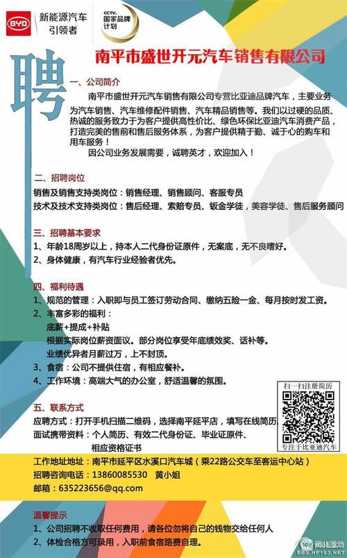 郑州汽车厂最新招聘