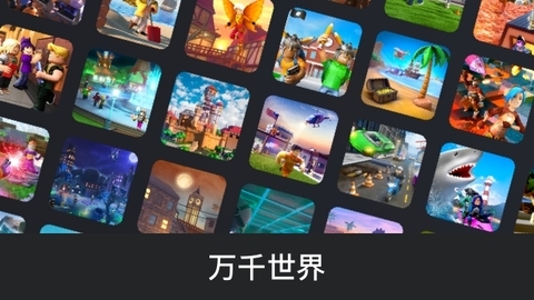 Roblox最新版本下载攻略，轻松获取最新游戏体验