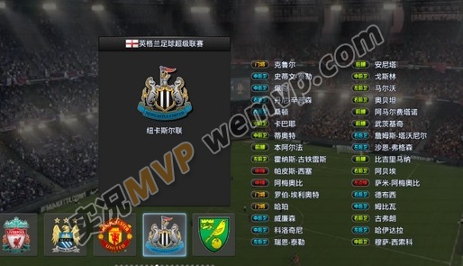 PES2013最新转会补丁，打造真实足球游戏体验！