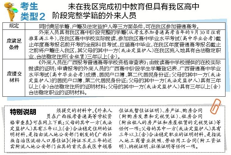 高考生回原籍最新政策解读，规定细节全知道