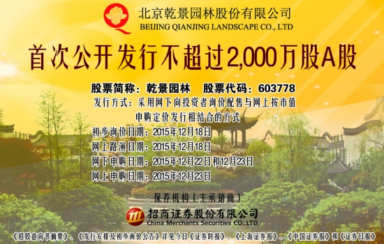 乾景园林最新动态更新，最新消息汇总