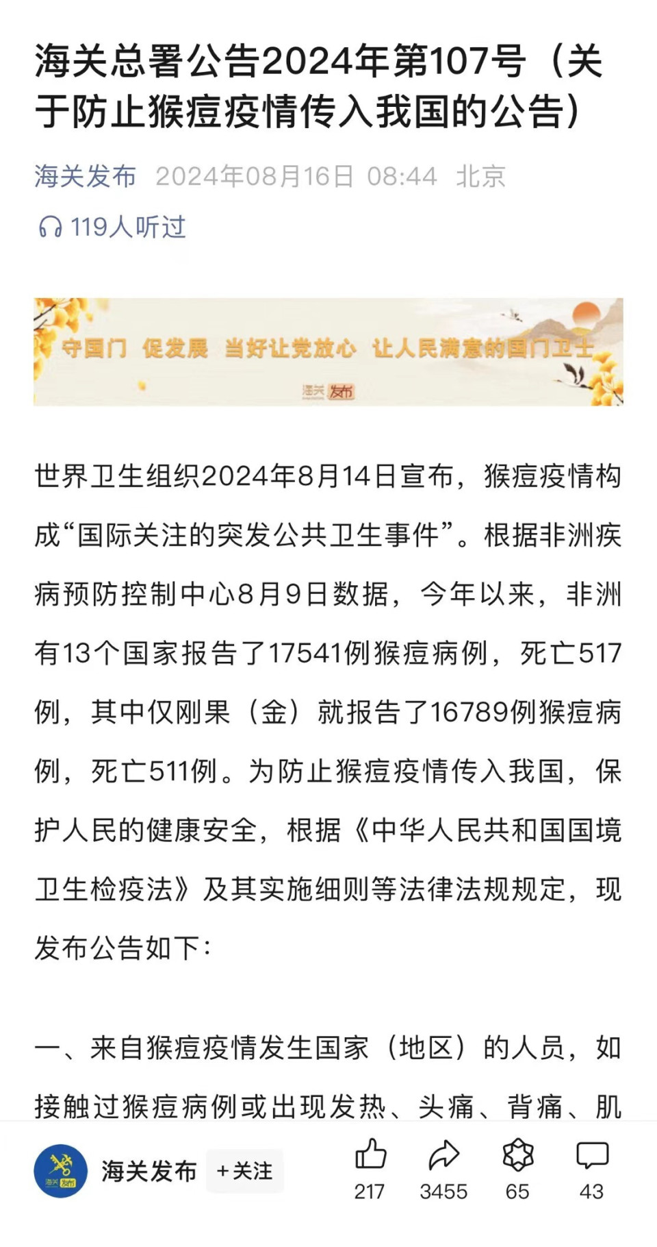 肯尼亚首例猴痘死亡病例引发关注，探寻自然之旅与内心宁静之美