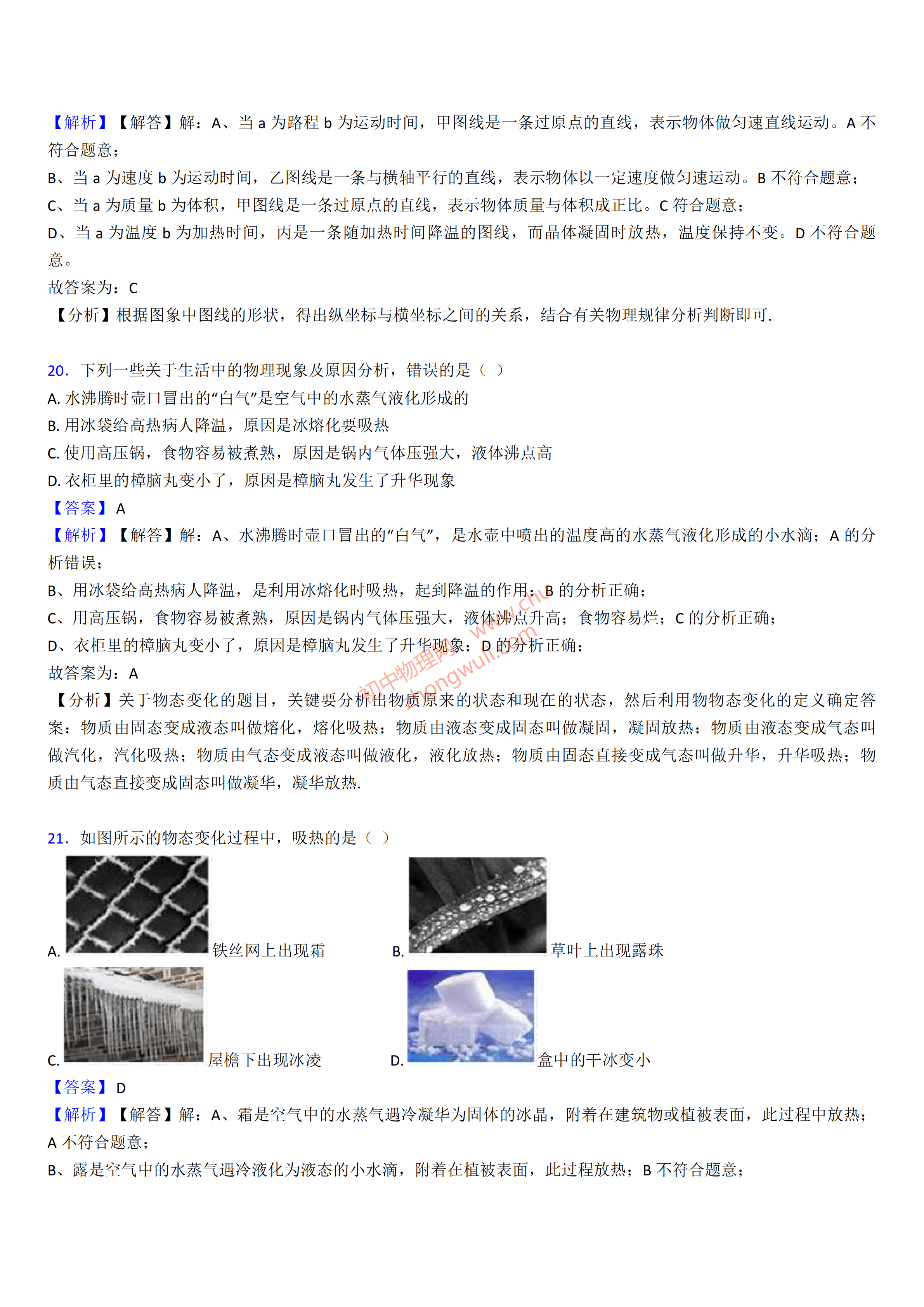 导热材料及器件 第44页