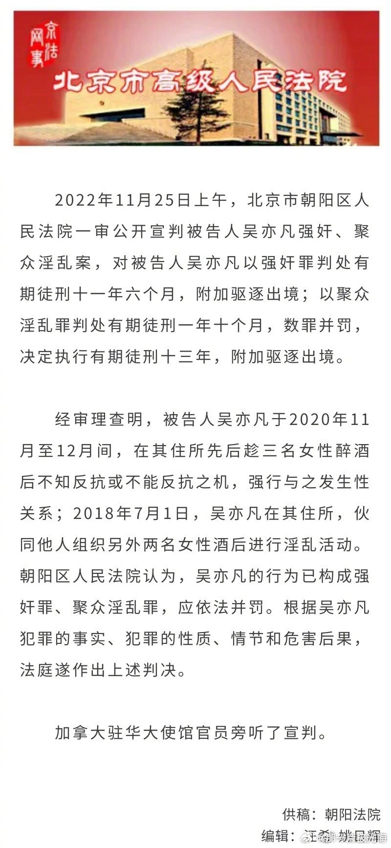 应对酒店强奸案，步骤指南与媒体报道的反思