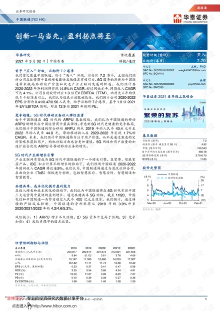 导热材料及器件 第46页