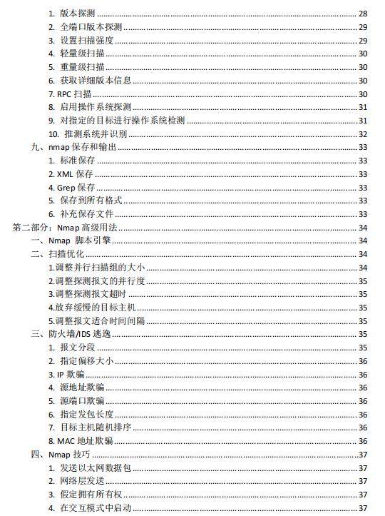 数据整合设计执行_Hybrid46.508