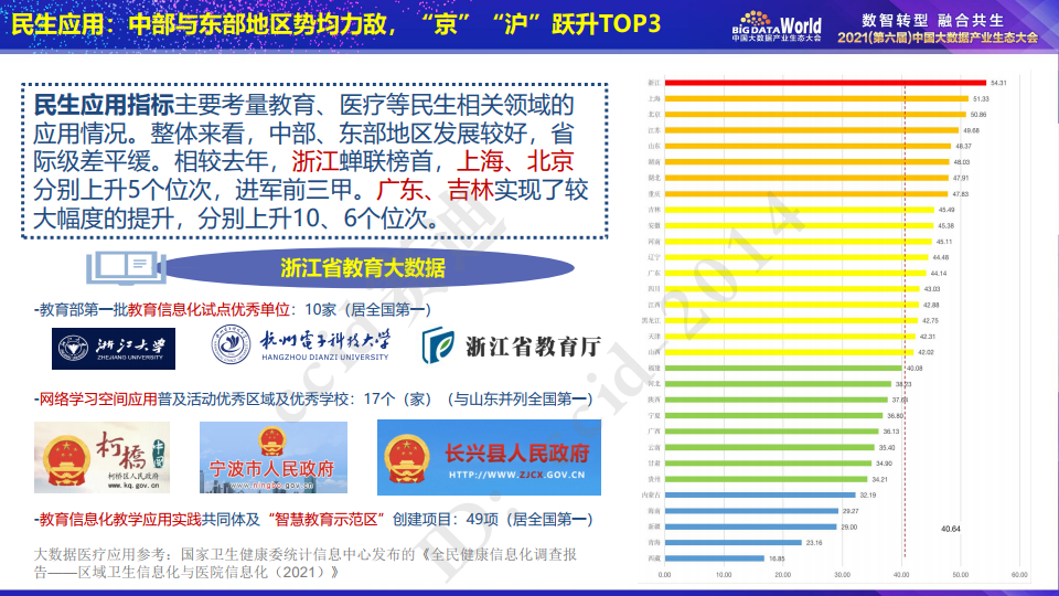 新澳好彩免费资料查询302期，实地数据评估设计_终极版29.34