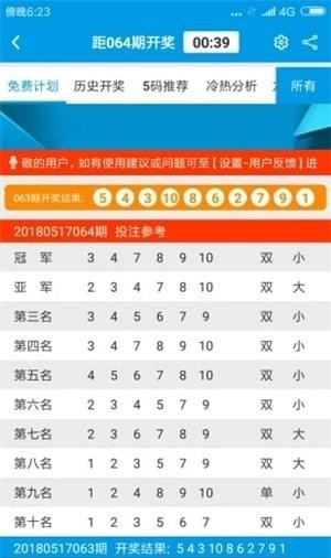 王中王免费资料大全料大全一一l，全面分析解释定义_OP24.764