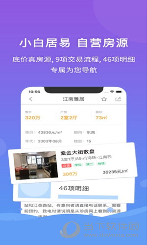 2023管家婆精准资料大全免费，安全性计划解析_ios19.809