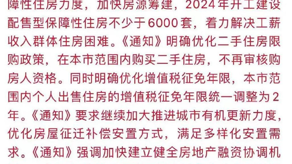 2024新澳精准资料免费_丰都房价最新动态,深层数据策略设计_Superior36.39.53