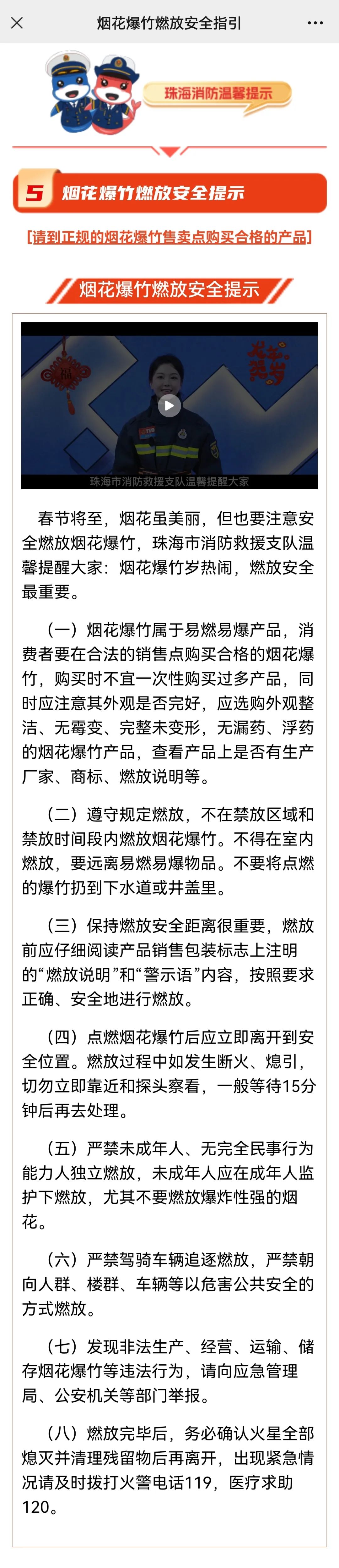 澳门王中王100%的资料2024年_最新消防车牌,数据导向计划设计_1440p65.86.46