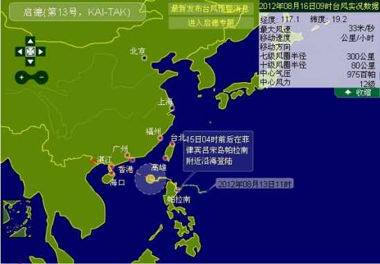 新能源汽车最新新闻 第16页