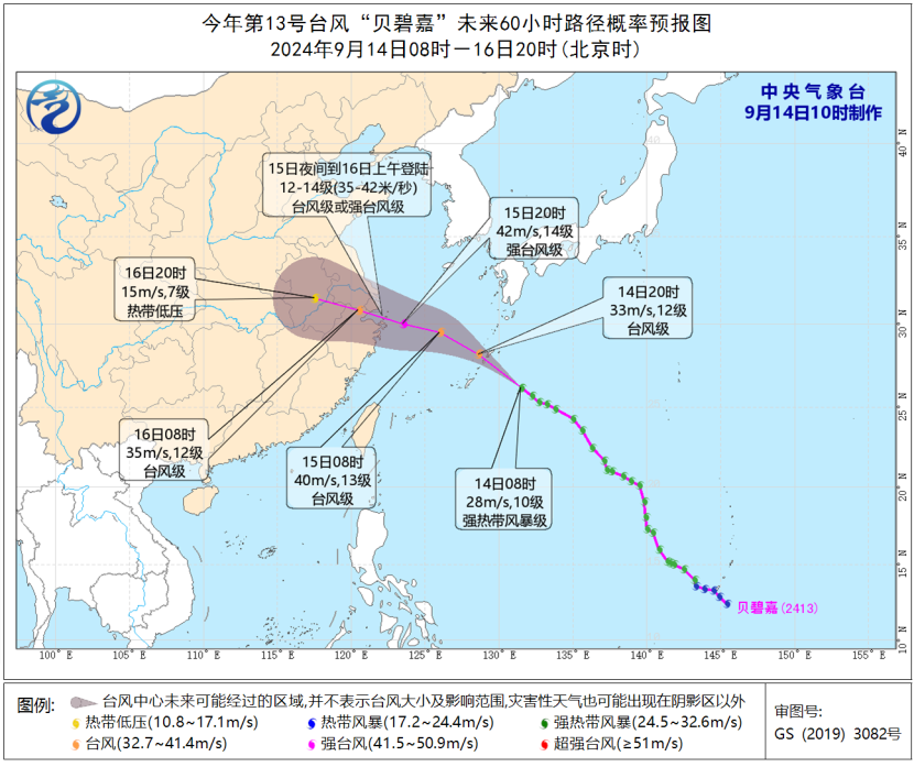 2024年澳门历史记录_台风最新路径图