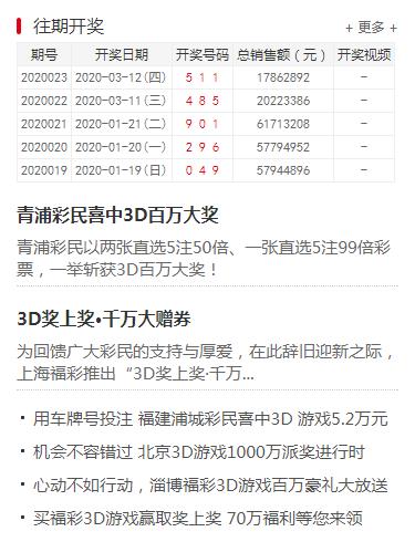 澳门天天彩期期精准龙门客栈_3d最新开奖号码