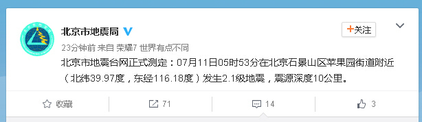 7777788888新版跑狗 管家婆_北京地震最新消息今天刚刚有震感,经济性执行方案剖析_移动版81.14.41