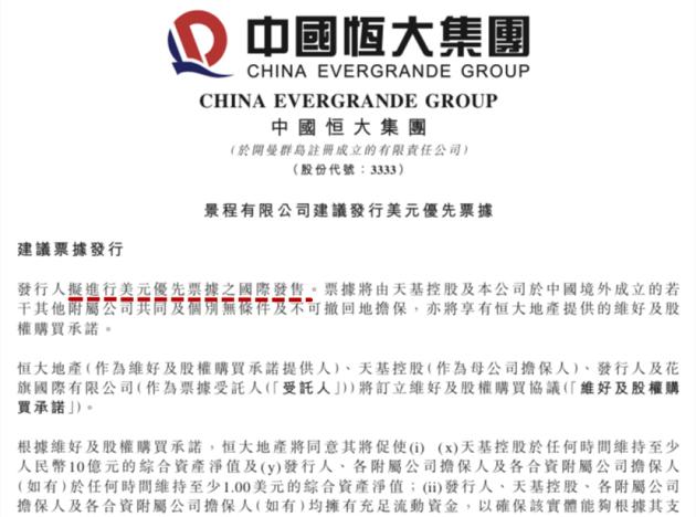 2024新澳门精准免费大全_恒大许家印最新消息,效率资料解释定义_VIP81.67.18