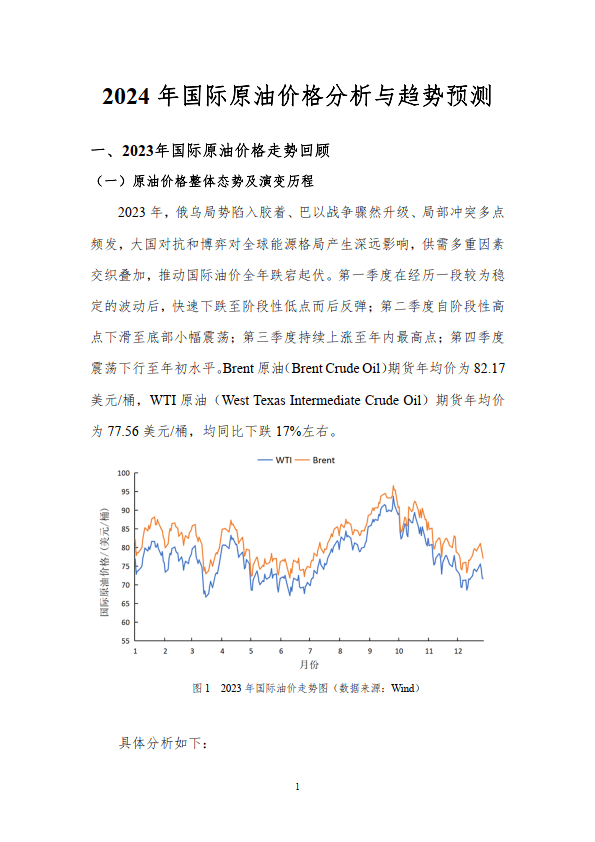 2024新澳免费资料图片_最新国际原油价格,数据设计支持计划_Pixel78.81.17