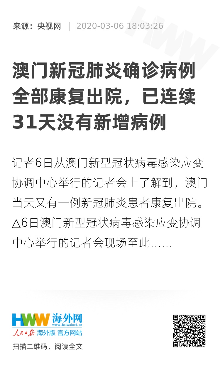 新澳门历史开奖记录查询_新冠肺炎最新消息