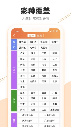 4949澳门彩开奖结果_最新音乐