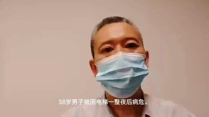 男子电梯被困漫长夜晚，生命边缘的挑战与希望，病危边缘的奇迹？