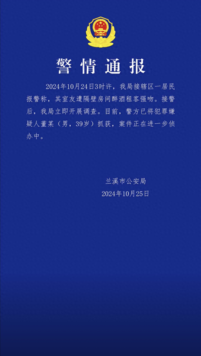 警方通报，男子猥亵女生事件引发社会关注，涉案男子被严惩