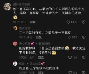 听泉鉴宝澄清身份谣言，坚守真实，拒绝被标签化误解