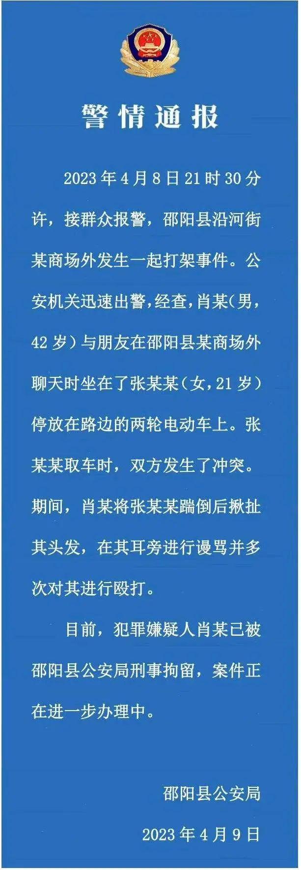 58岁男子强吻猥亵女生 警方通报