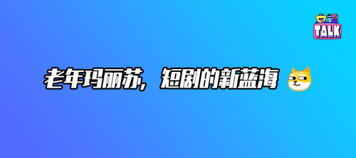 国产短剧已经疯了