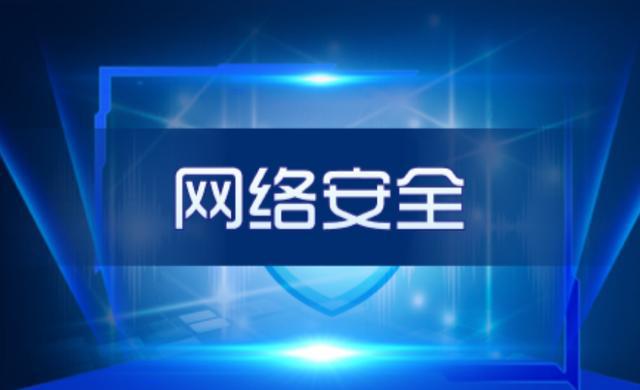 中国主要城市成为网络秘密入侵目标，政治背景下的网络安全挑战