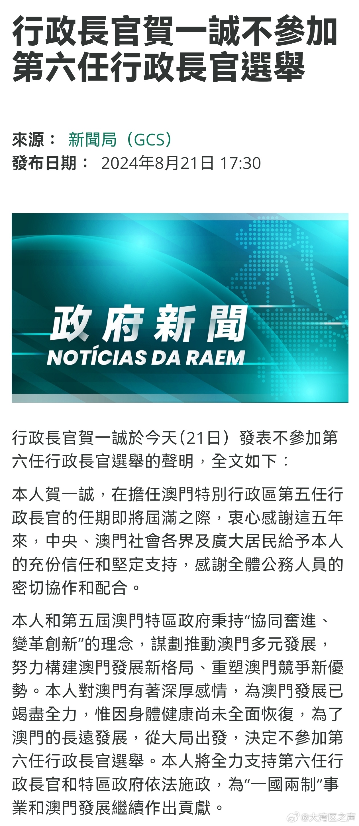 澳门二四六天天免费好材料_副市长54岁辞职外逃 曾举报市委书记