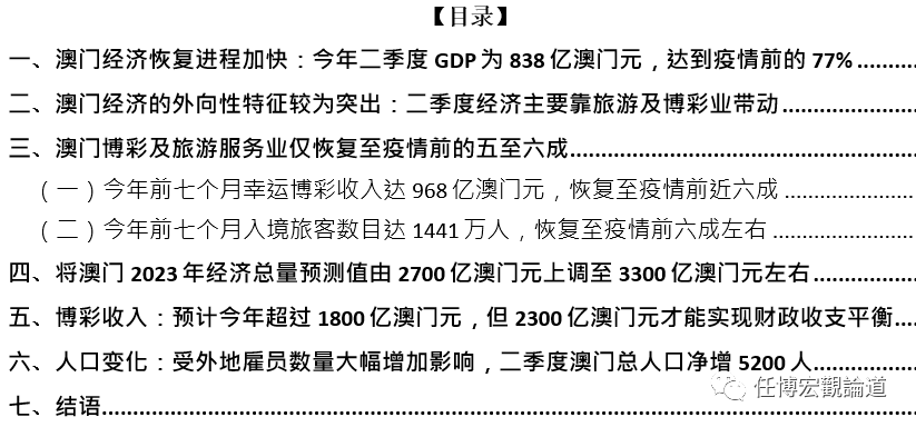 澳门正版资料全年免费公开精准资料一_多部门公布前三季度经济数据