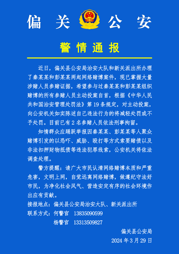 澳门六开彩天天开奖结果查询今天澳门_山西绛县领导仗势欺人立案,全面说明解析_Harmony款43.50.55