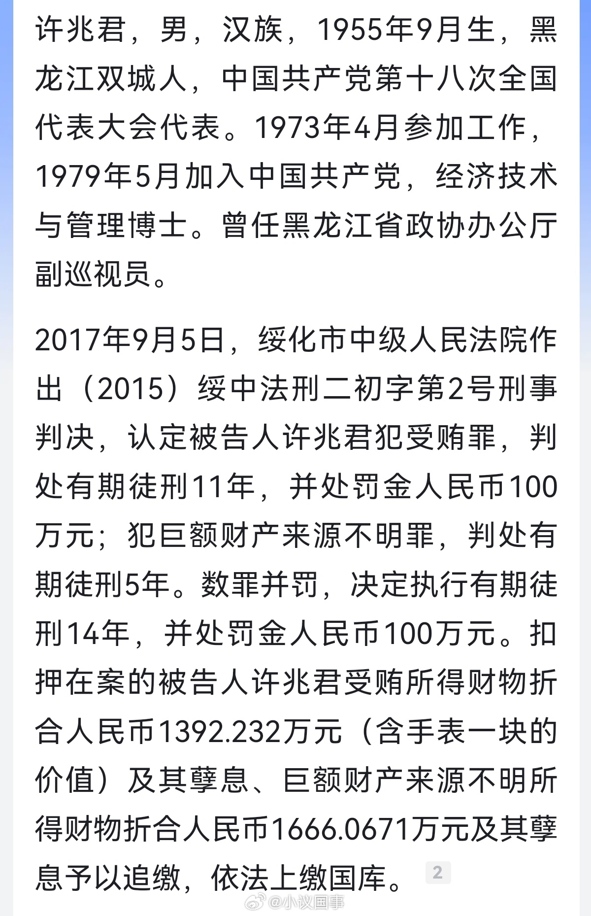 奥门一肖一码100准免费姿料_外逃副市长涉案超31亿 查封千余房产,前沿评估说明_Mixed51.83.53