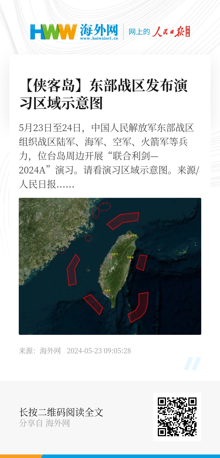 新澳资料免费_东部战区演习示意图公布,全面应用分析数据_app32.46.96